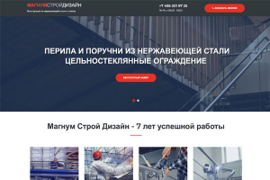 Конструкции из стали и стекла