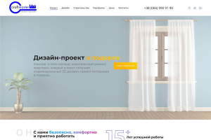 Ремонт квартир