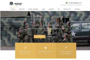 Лазертаг клуб