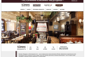 Сеть ресторанов Ив.Дурдинъ