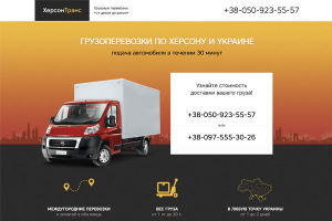 Грузоперевозки