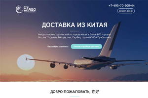 Логистическая компая