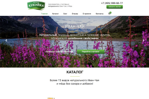 Интернет магазин Иван Чая и меда