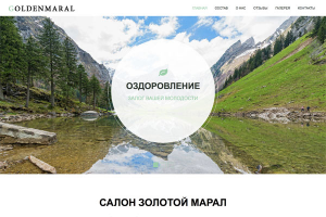 Золотой марал