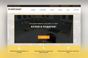 Рембрандт Ремонт и отделка помещений под ключ