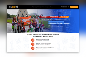 Школа телевидения Телешко