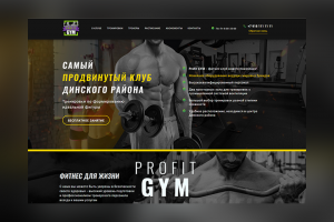 Фитнес-клуб Динская