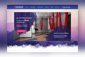 Студия Аэройоги