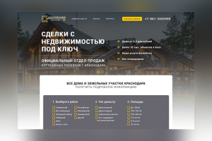 Золотой ключ Сделки с недвижимостью