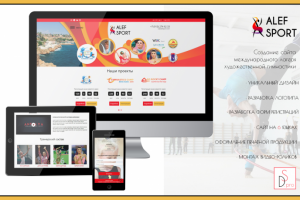 Alefsport - организация спортивных сборов