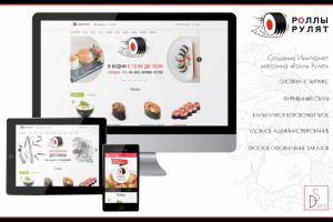 Роллы Рулят - роллы с доставкой на дом