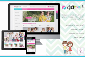 Интернет-Магазин детской одежды Babymooll