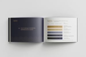 Пески брендбук