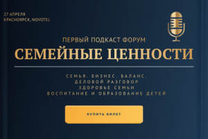 СЕМЕЙНЫЕ ЦЕННОСТИ