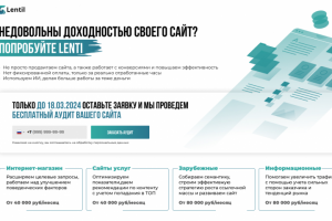 Недовольны доходностью своего сайт? Попробуйте Lenti