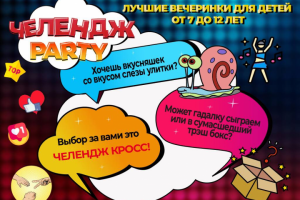 Обложка для презентации ивент-агентства