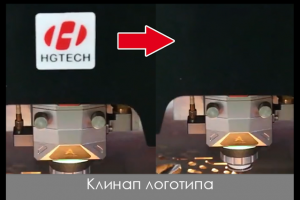 Клинап логотипа