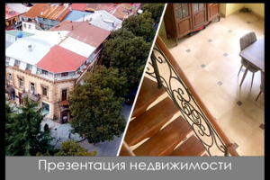 Презентация недвижимости