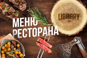 Library bar меню