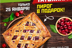 Pirog_1