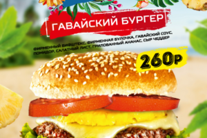 Burger