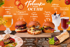 Мясной цех осенне спецпредложение