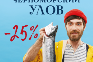 Утренний Улов 001