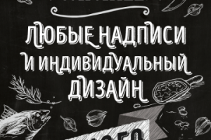 Плакат Закажи пироги