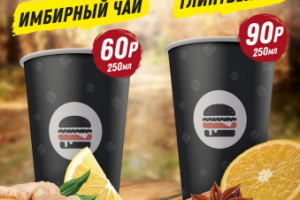 #Согревайся