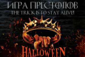 Баннер Halloween