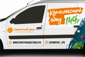 Солнечный день доставка