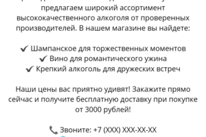 Продающий текст