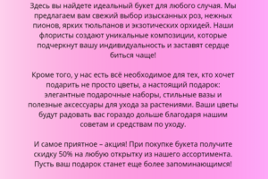 Продающий текст