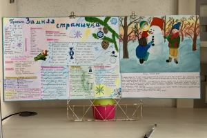 школьный проекты