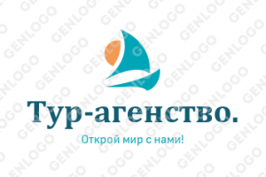 Тур-агенство.