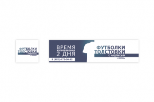 Оформление группы по изготовлению футболок с надписями