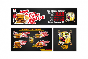 Дизайн группы для бургерной
