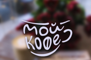 Reels - кофейни