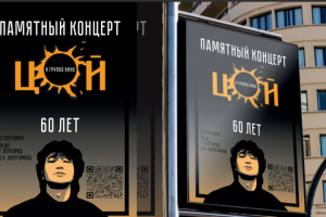 цой и группа кино