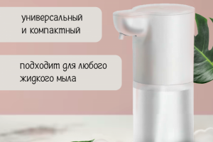 Инфографика. Дозатор для мыла