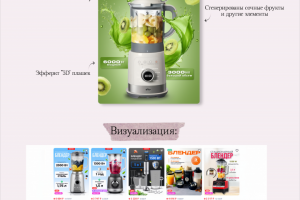 Инфографика блендера