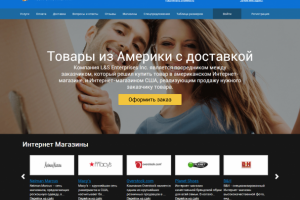 usa-sale.ru Вёрстка и натяжка