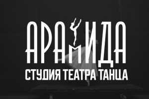 Логотип для студии театра танца