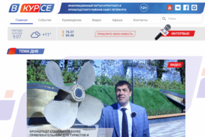 ИНФОРМАЦИОННЫЙ ПОРТАЛ КУРОРТНОГО И КРОНШТАДТСКОГО РАЙОНОВ САНКТ-