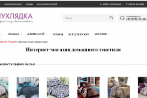 Интернет-магазин домашнего текстиля