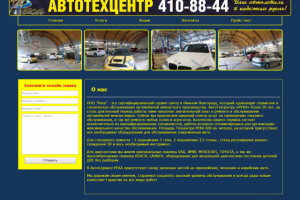 Автотехцентр Река