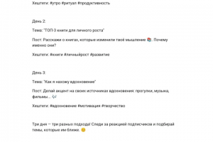 "Эффективные тексты для блогеров "