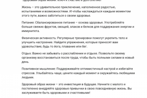 «Повышаем конверсию с помощью рекламных текстов»