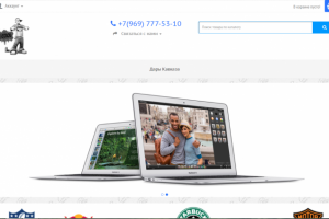 Магазин Дары кавказа_нач