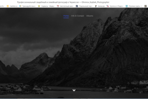 Ленд для фотографа